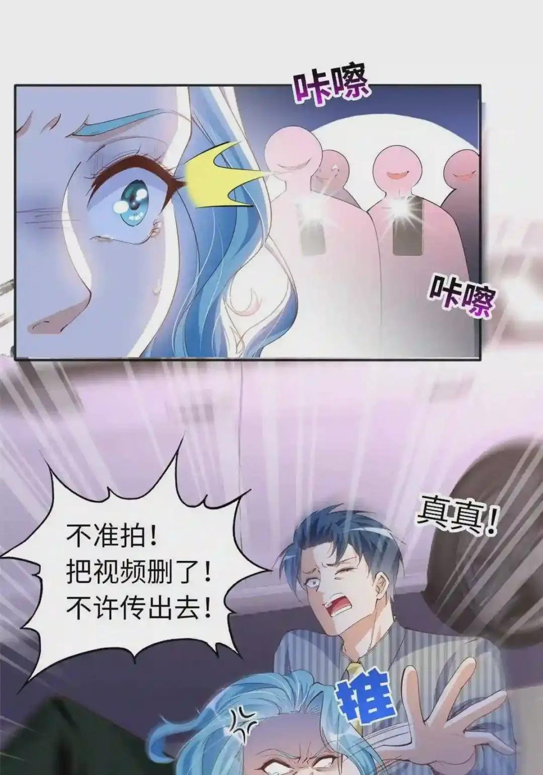 067 作死的黎真真