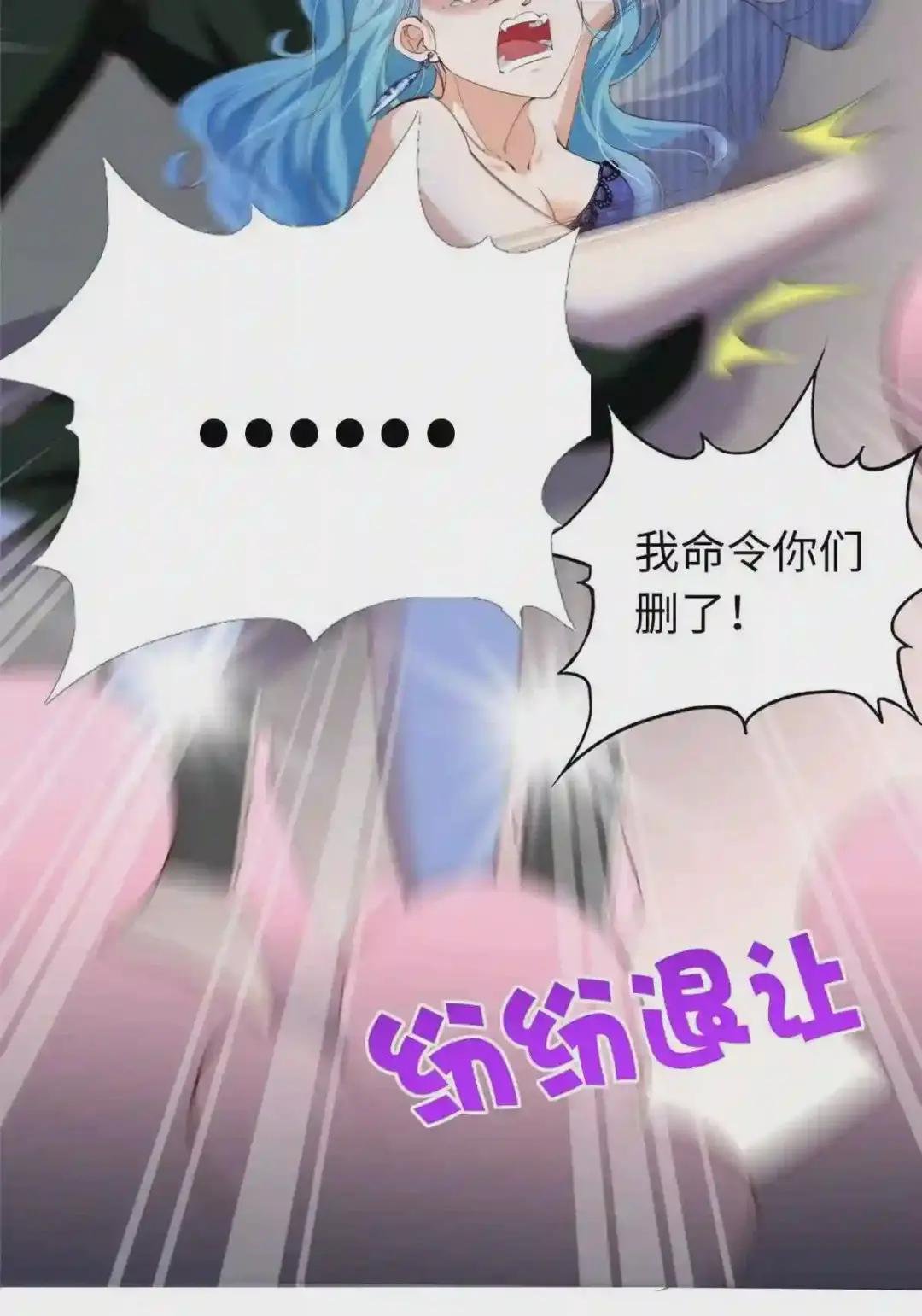 067 作死的黎真真