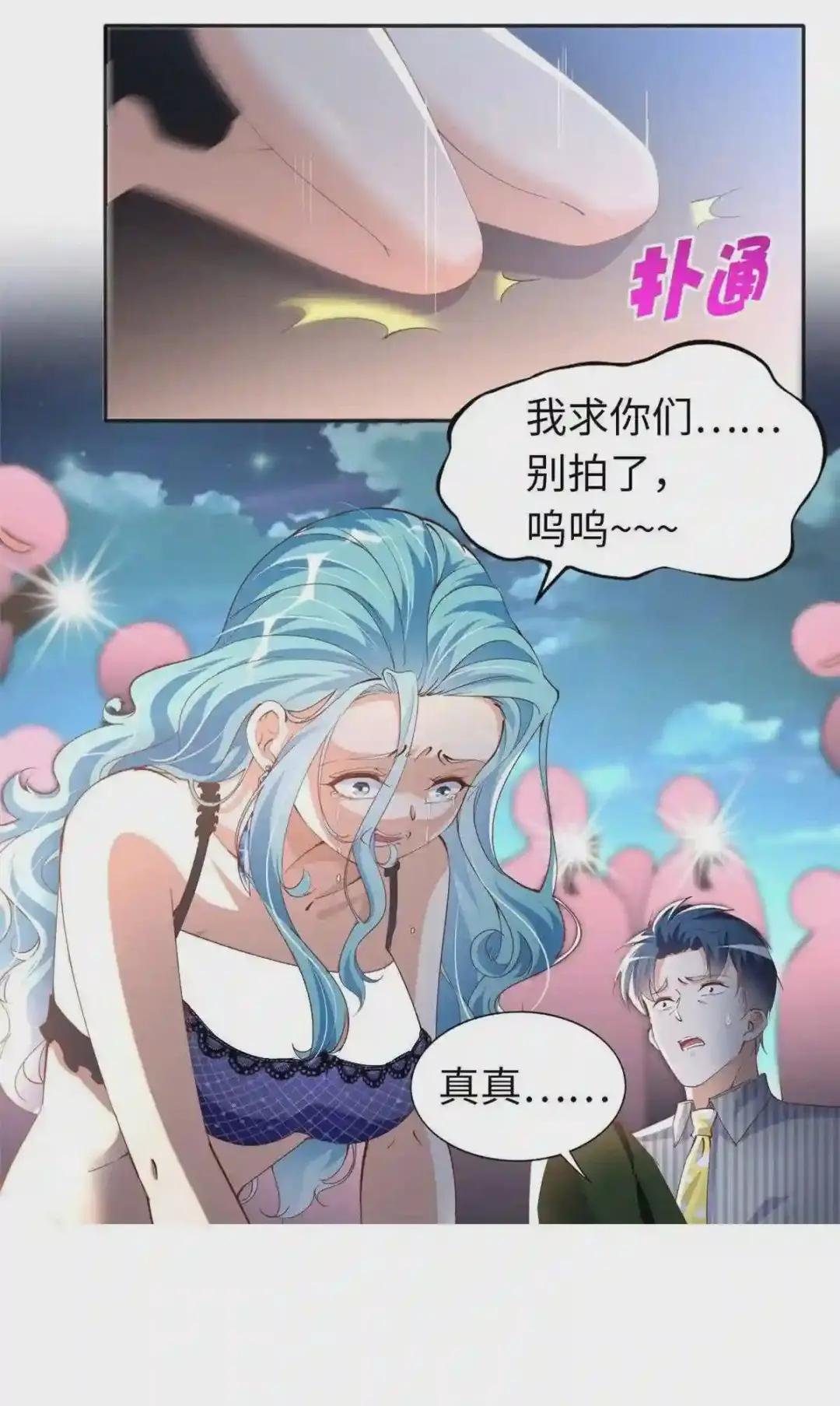 067 作死的黎真真