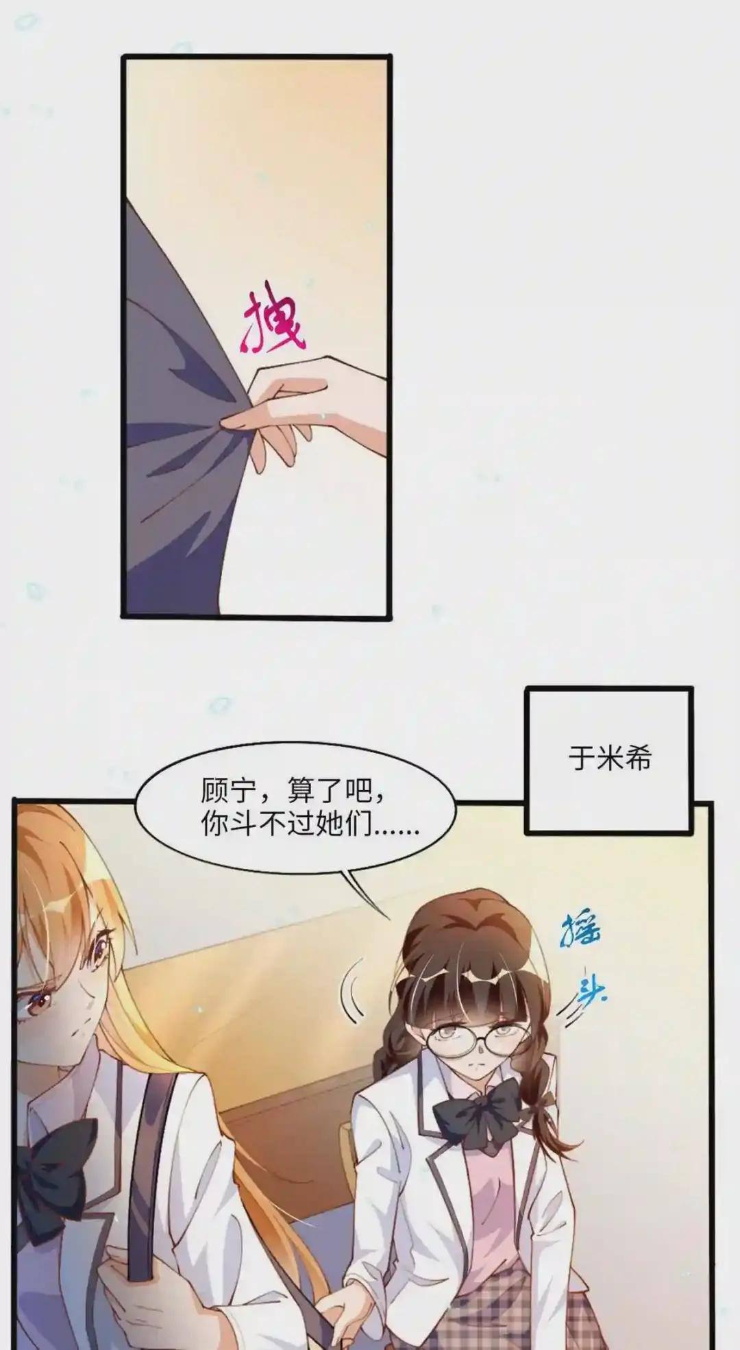 006 你怕不是喜欢我吧?