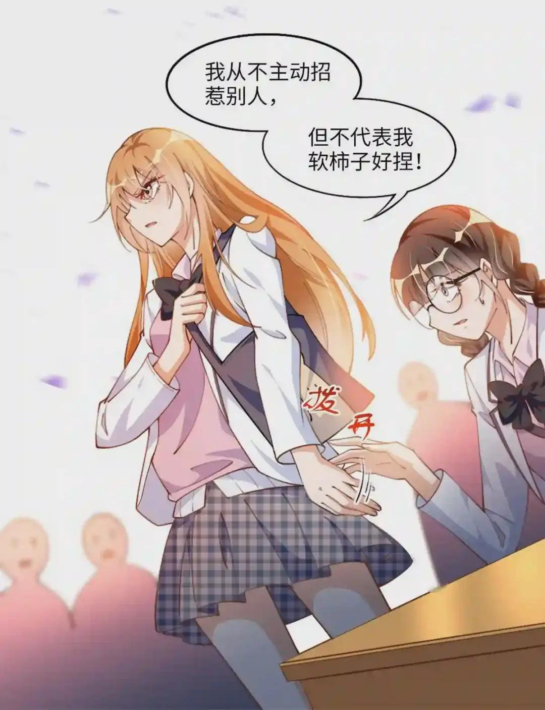 006 你怕不是喜欢我吧?