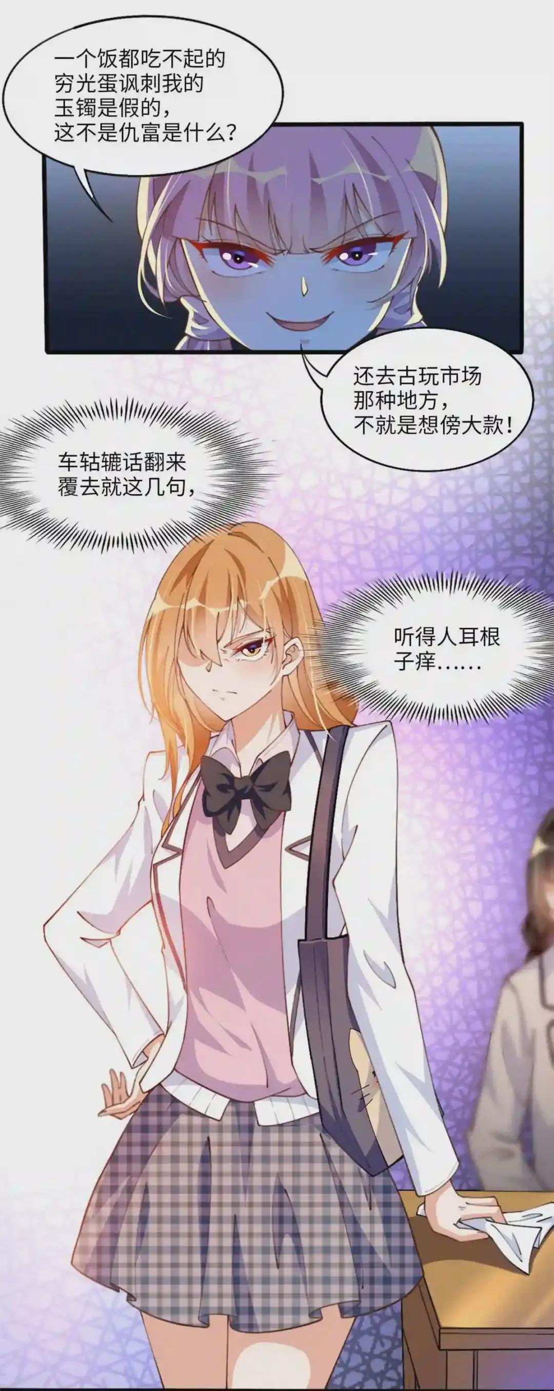 006 你怕不是喜欢我吧?