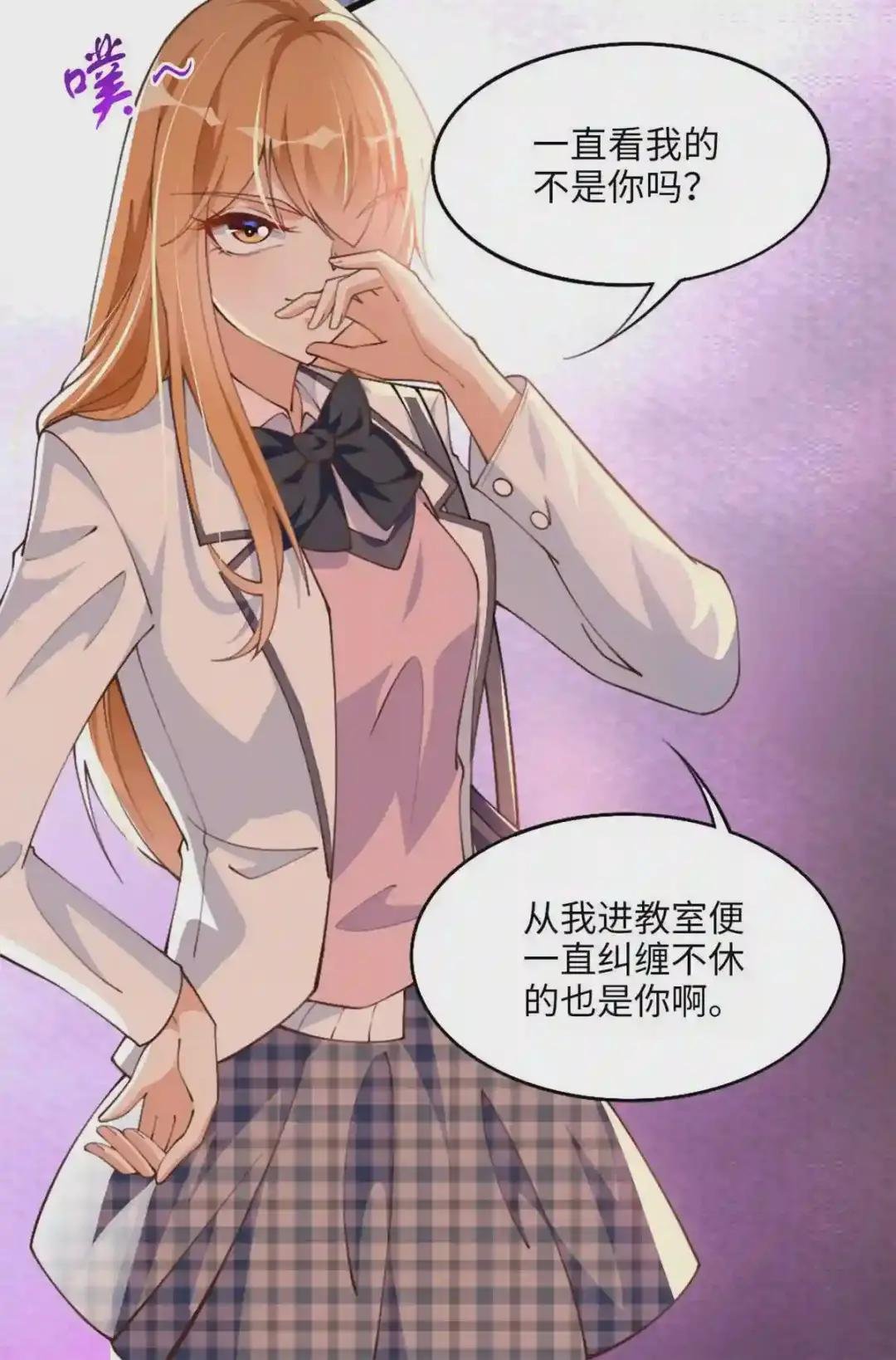 006 你怕不是喜欢我吧?