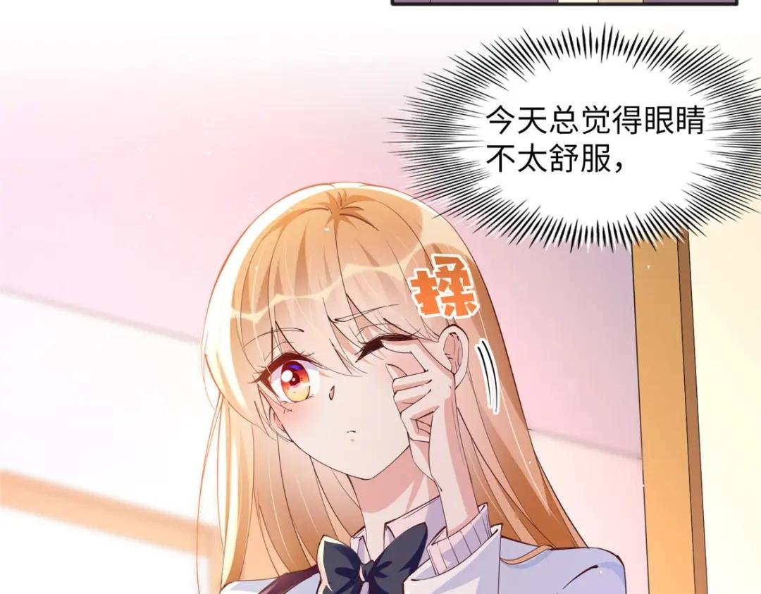 073 玉瞳新功能？