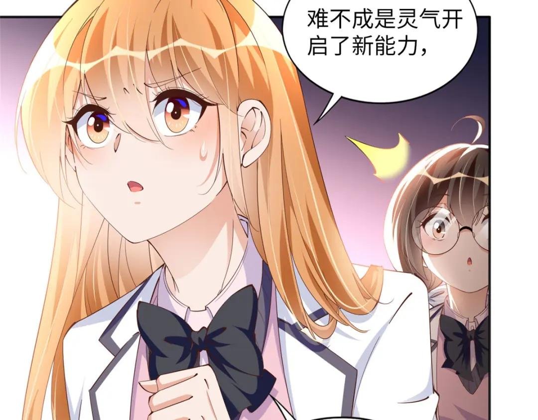 073 玉瞳新功能？