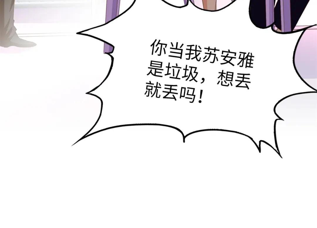076 渣男配小三