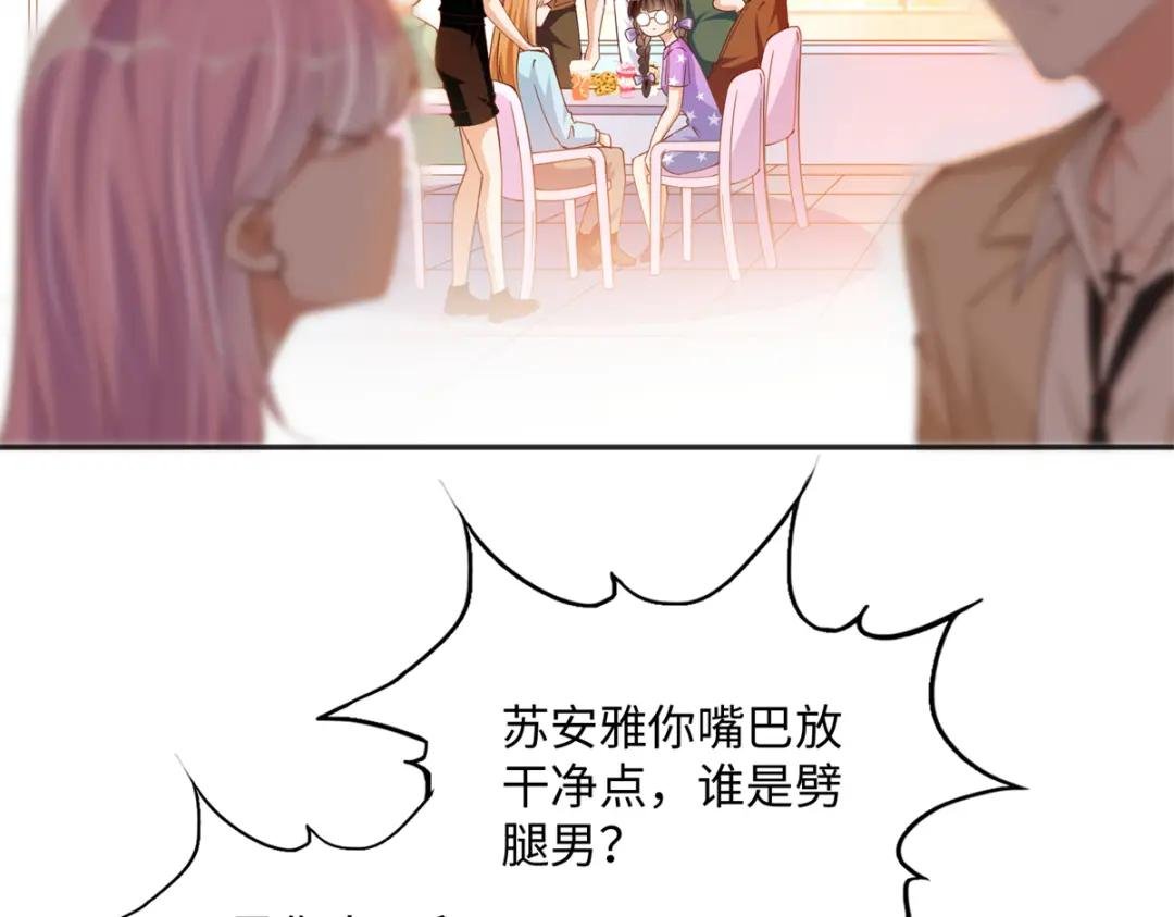 076 渣男配小三