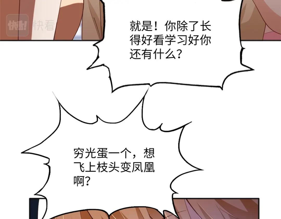 076 渣男配小三