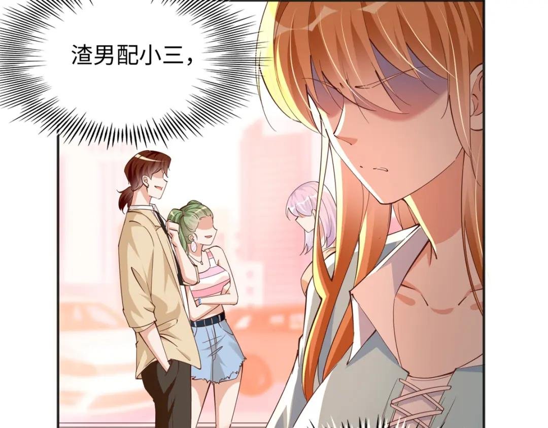 076 渣男配小三