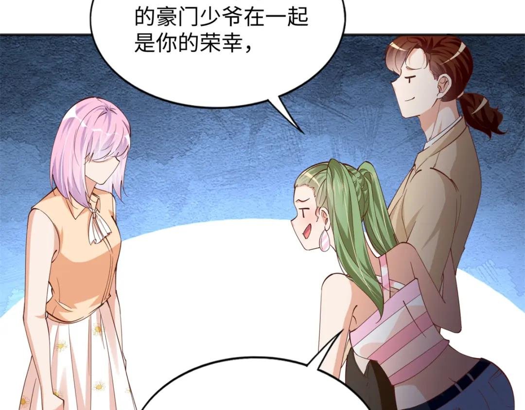 076 渣男配小三