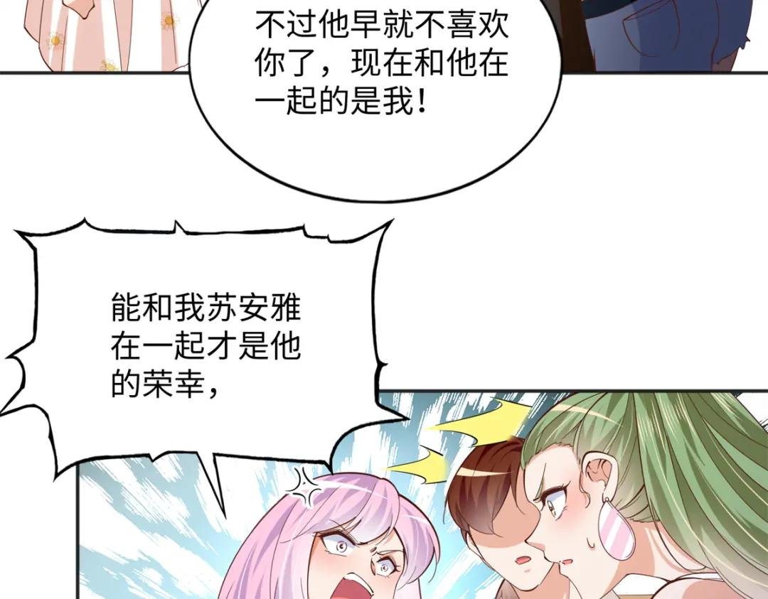 076 渣男配小三