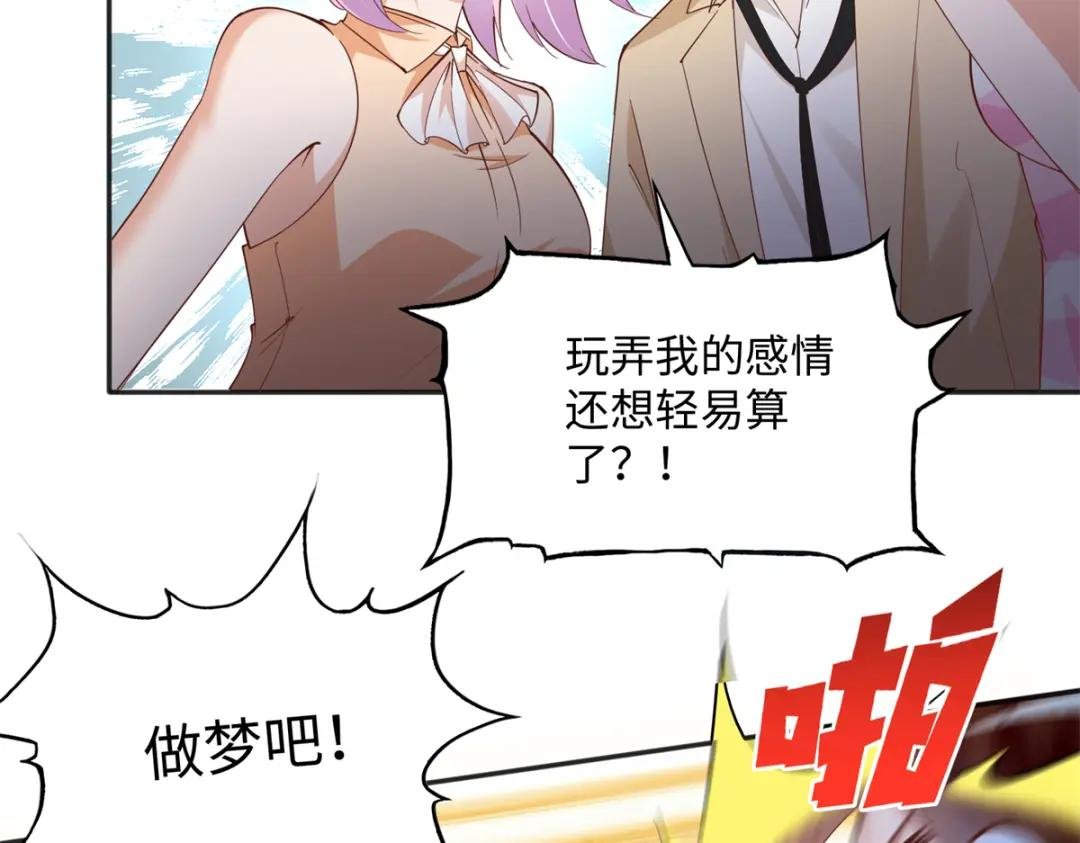 076 渣男配小三