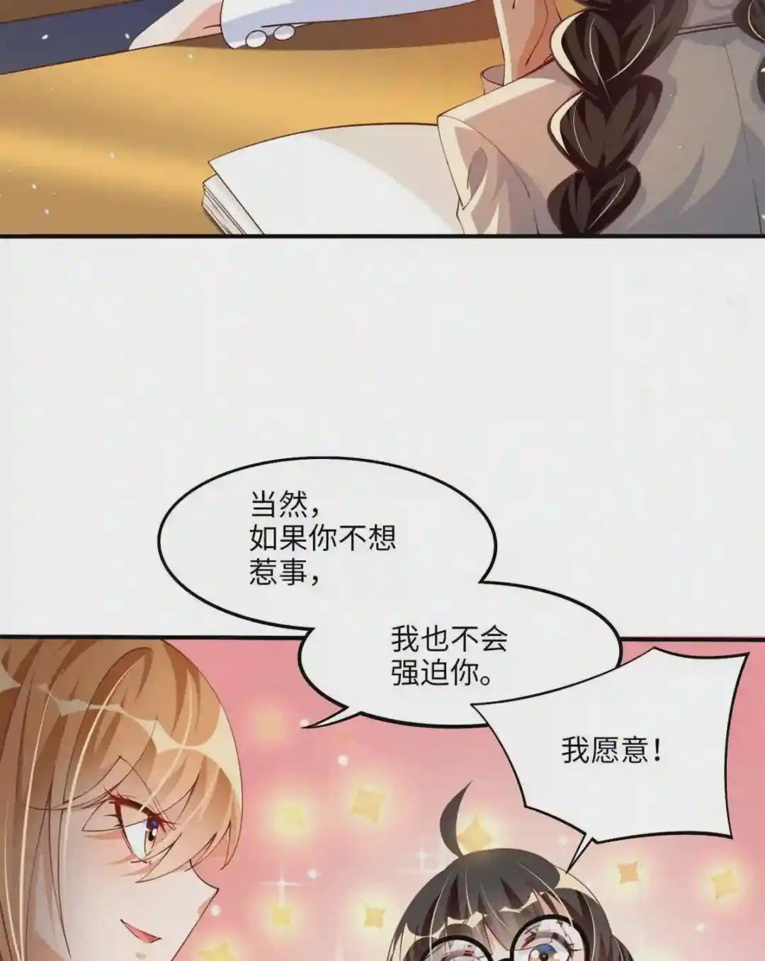 007 我们是朋友