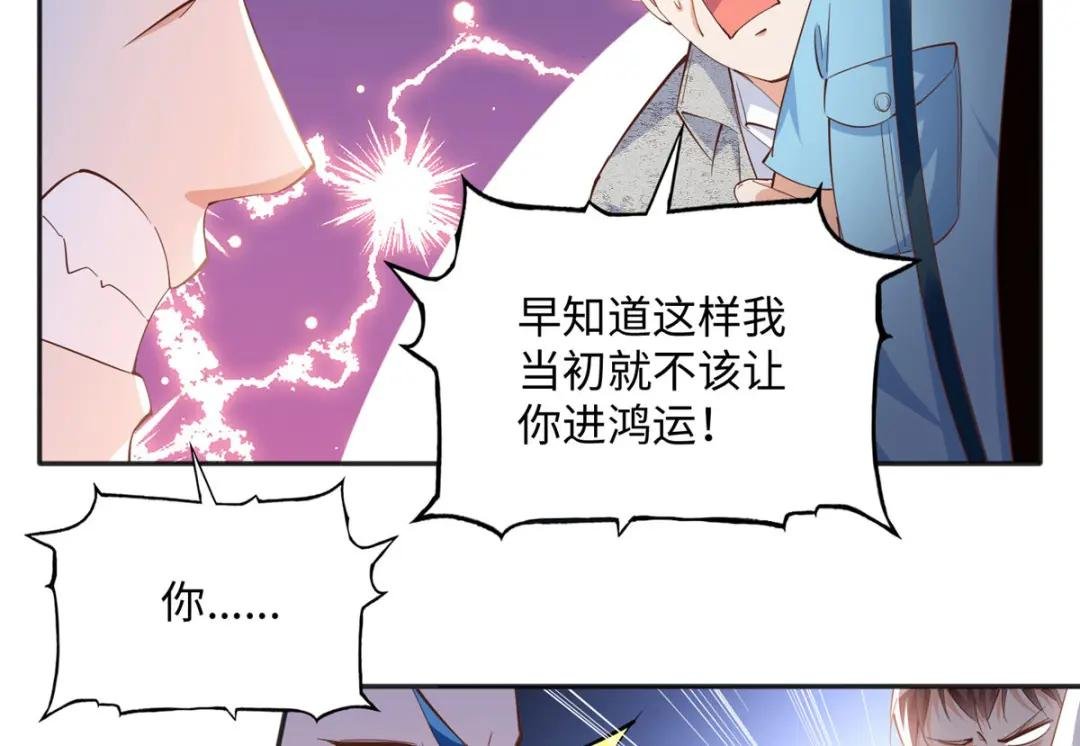 078 老狐狸逃了？