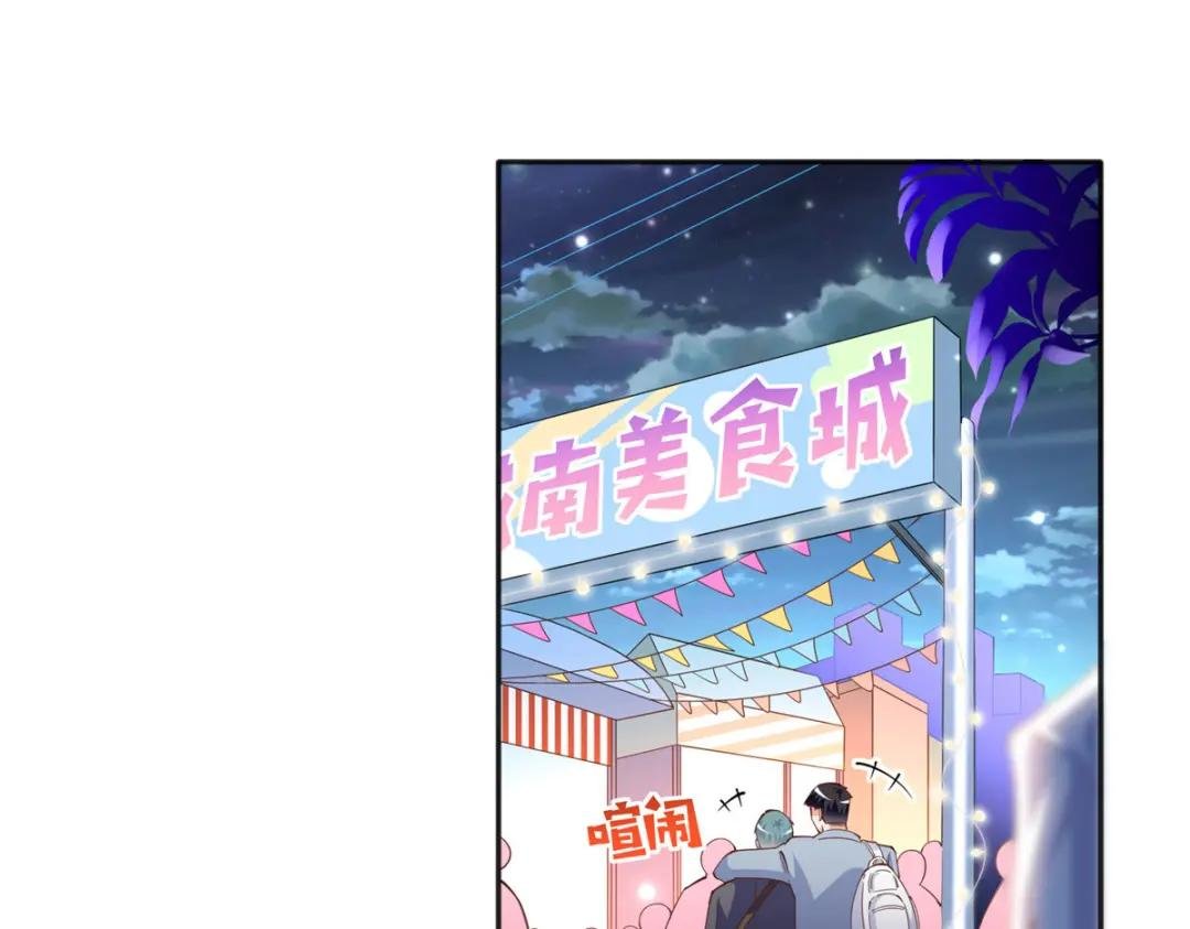 079 谈恋爱就是不一样