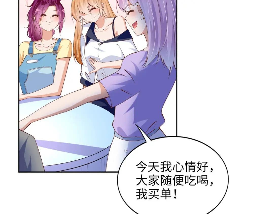 079 谈恋爱就是不一样