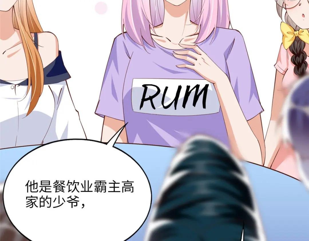 079 谈恋爱就是不一样