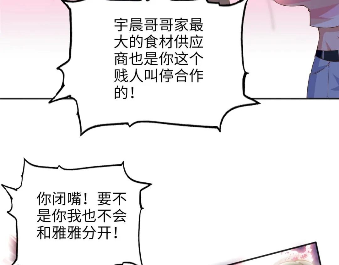 079 谈恋爱就是不一样