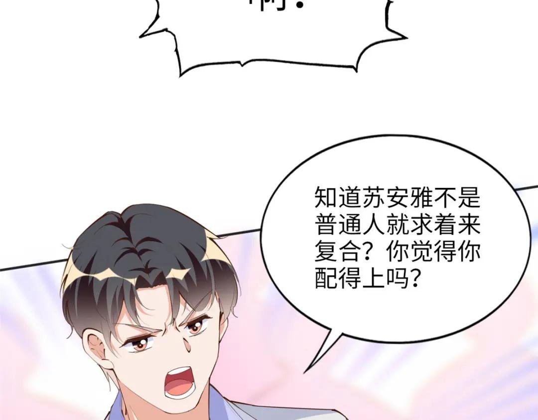 079 谈恋爱就是不一样