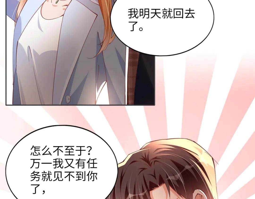 082 做我的金丝雀？