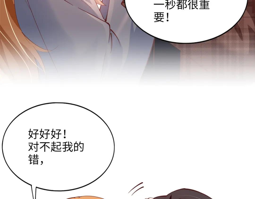 082 做我的金丝雀？