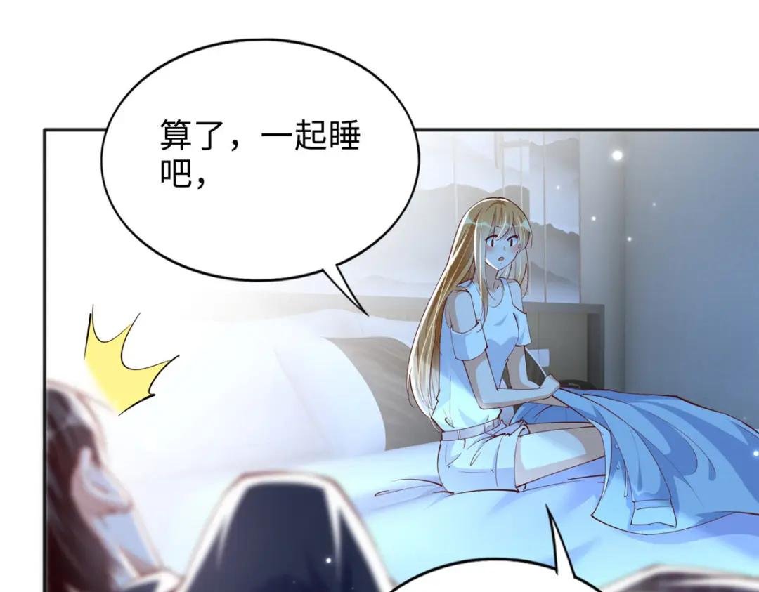 083 一起睡