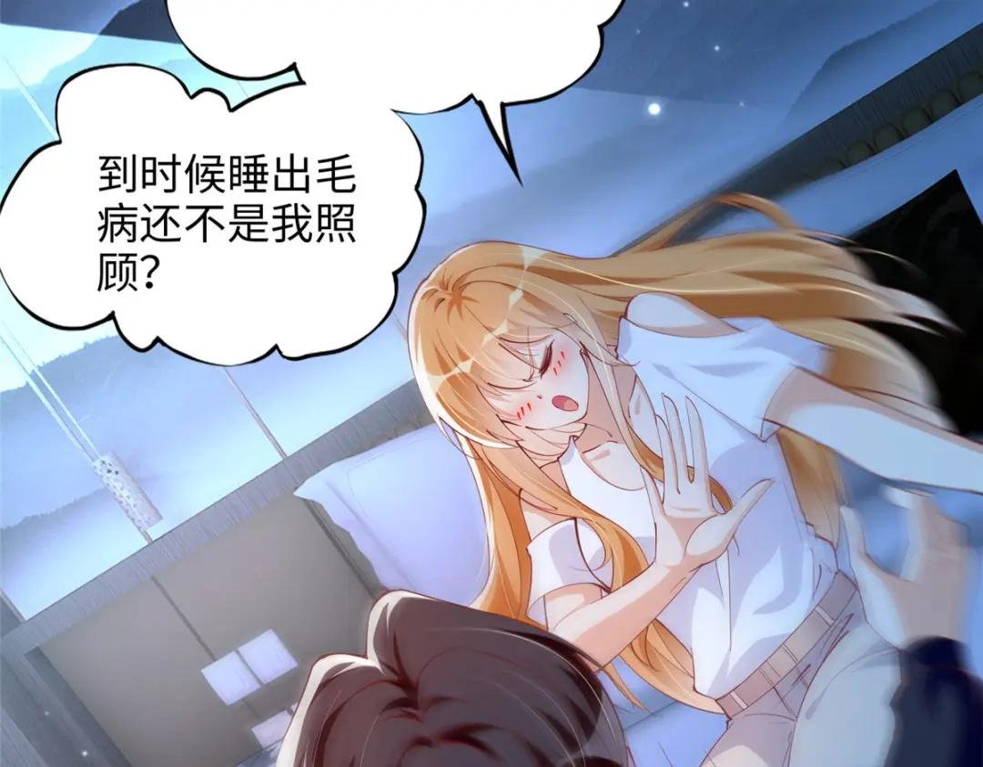 083 一起睡