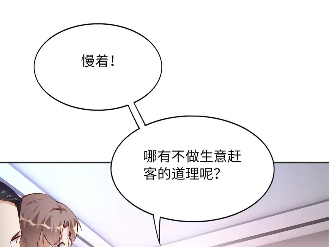 095 那我不客气了！
