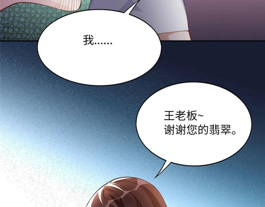 096 翡翠女王再临