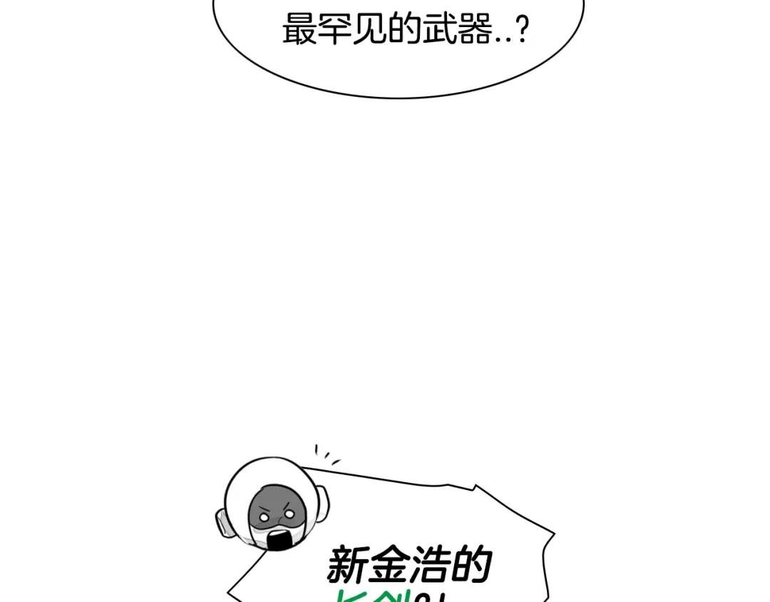 第109话 黄金的气息
