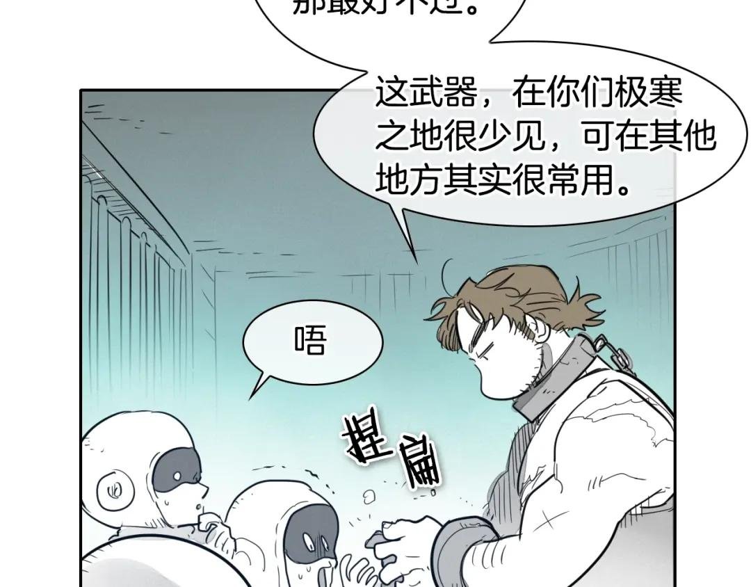 第109话 黄金的气息