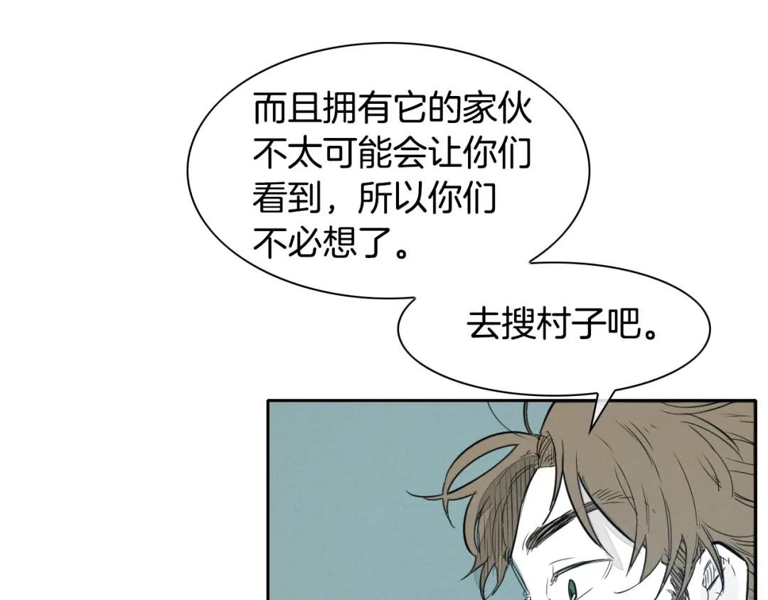 第109话 黄金的气息