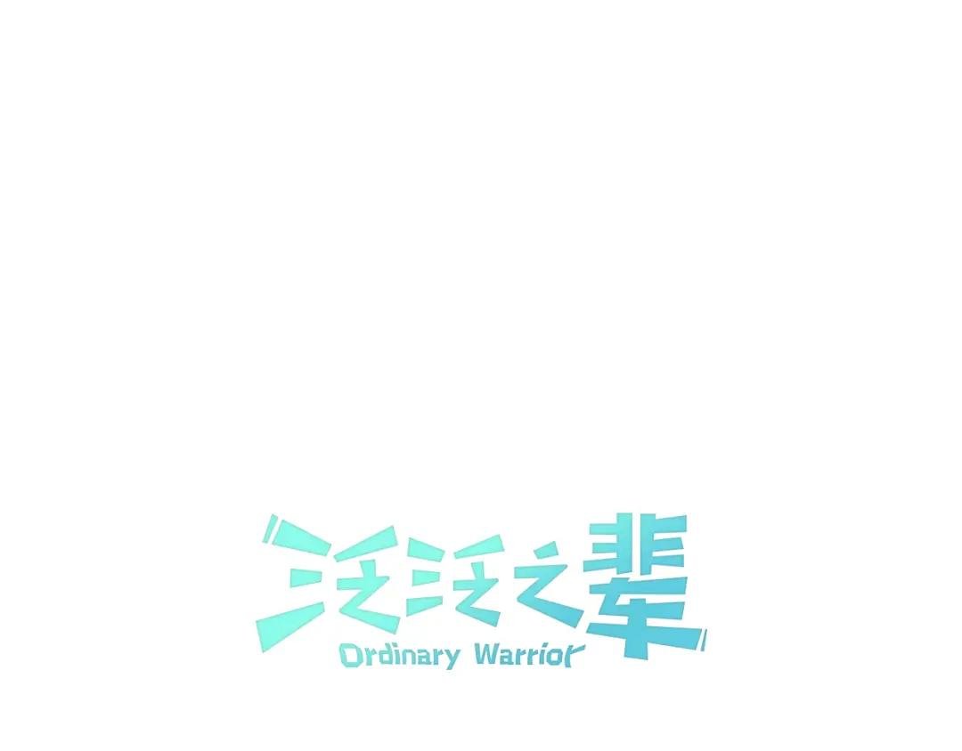 第11话 最帅气的女人