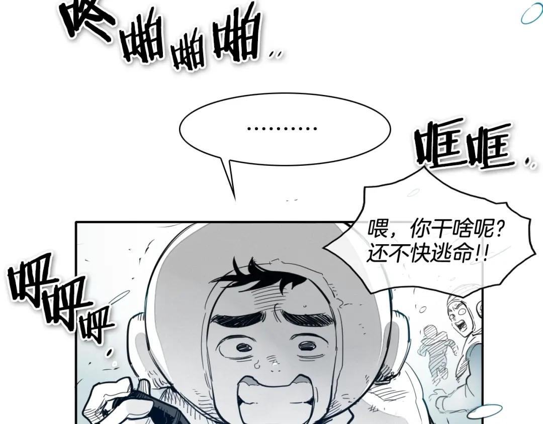 第114话 他不是新金浩？