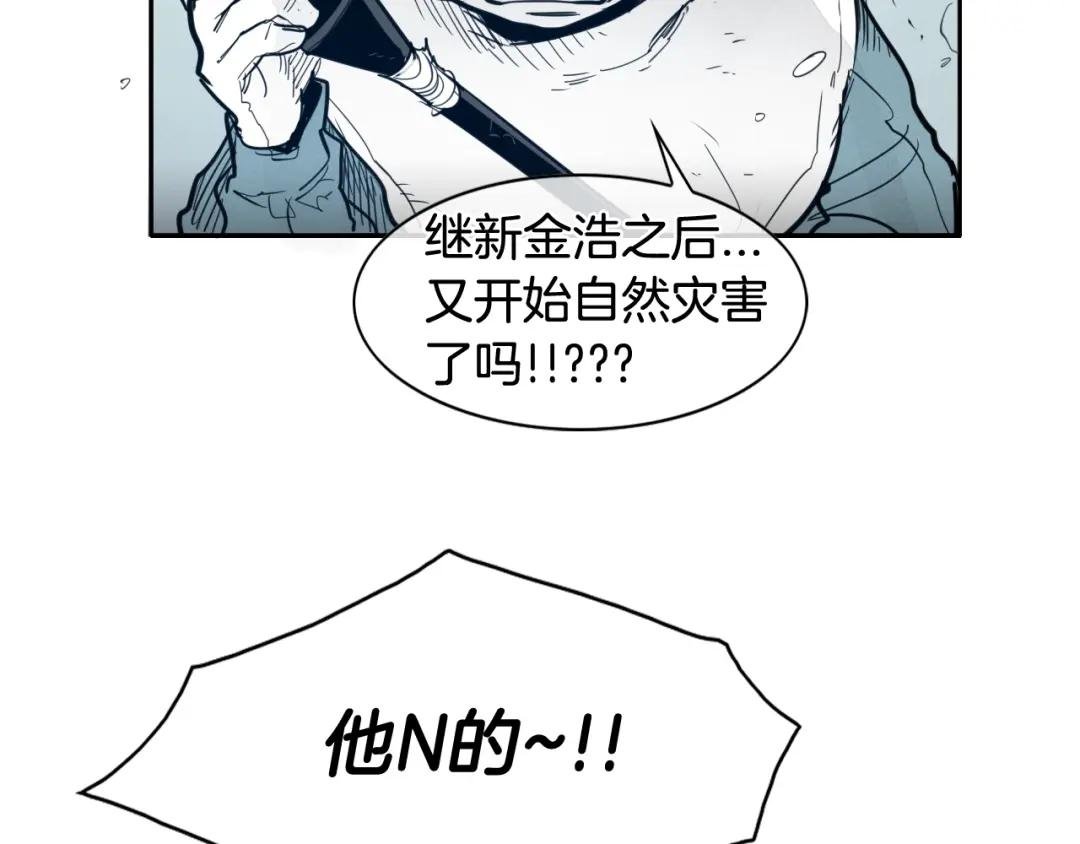 第114话 他不是新金浩？