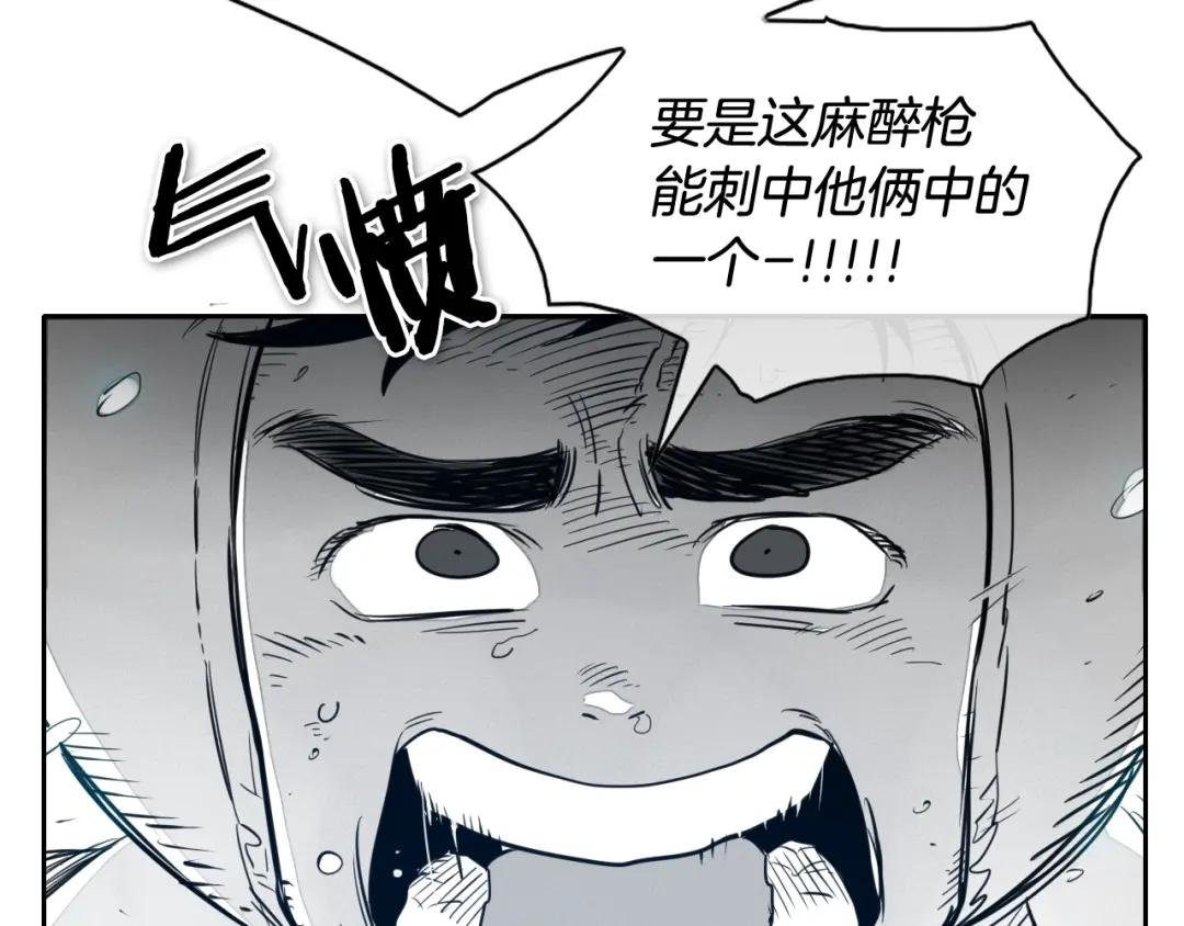 第114话 他不是新金浩？