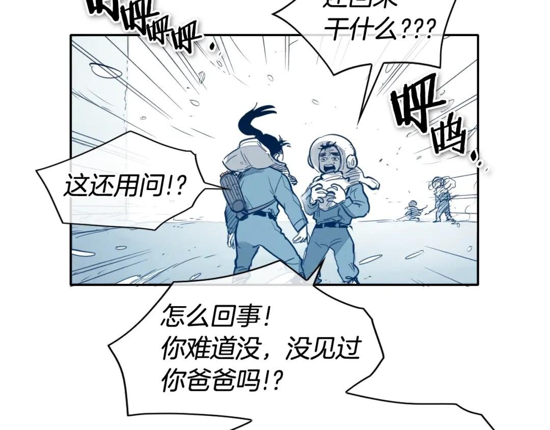 第114话 他不是新金浩？