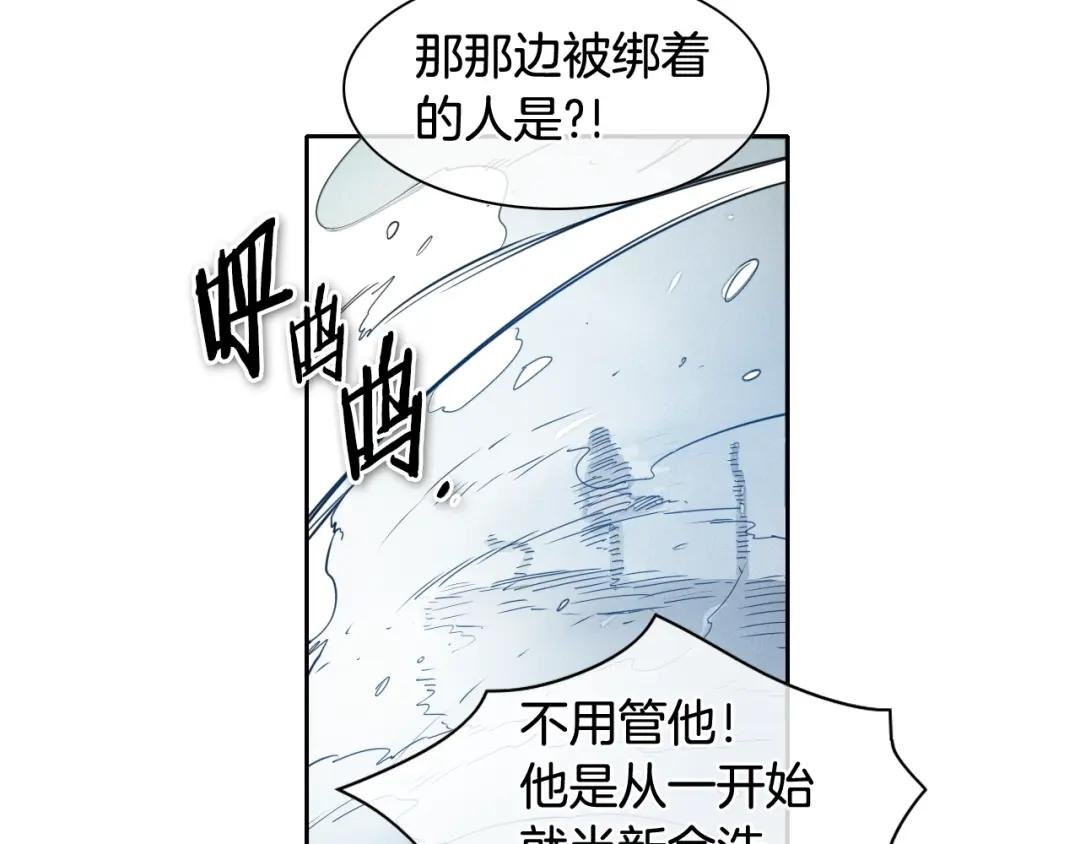 第114话 他不是新金浩？