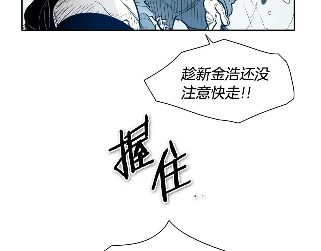 第114话 他不是新金浩？