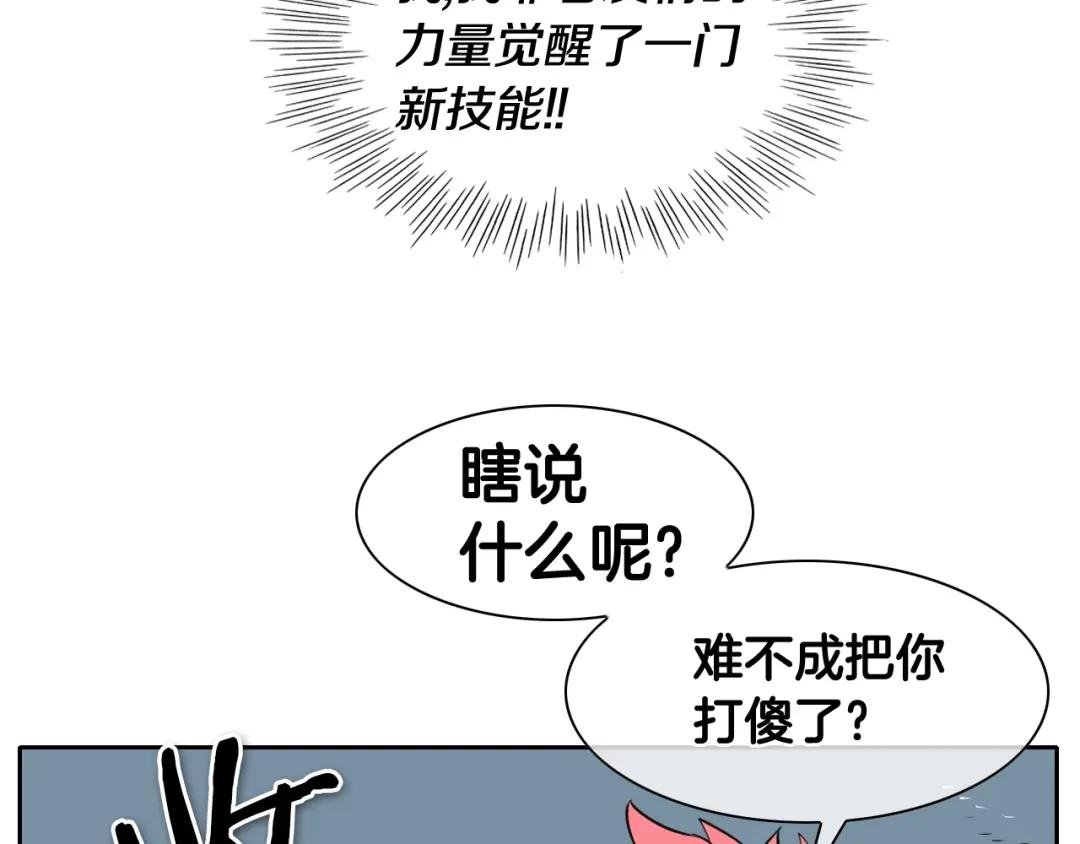 第128话 冷静地打一架吧