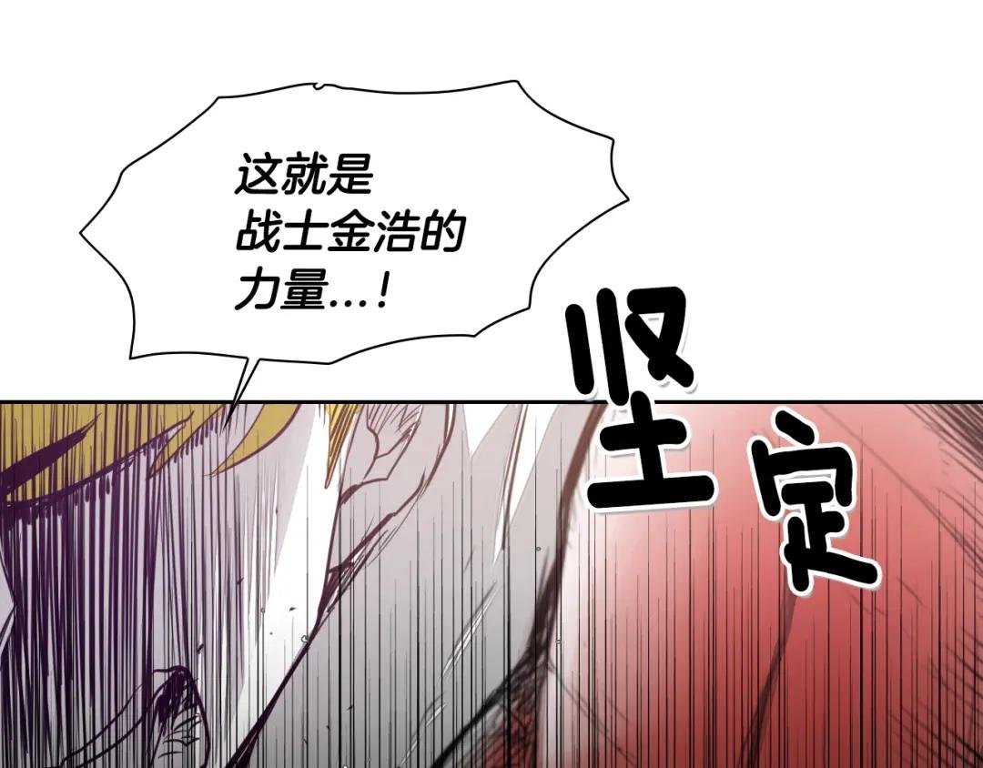 第18话 金术技士