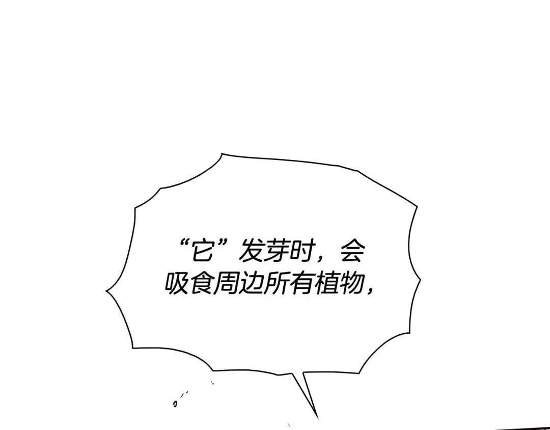 第189话 妈呀！！！！！