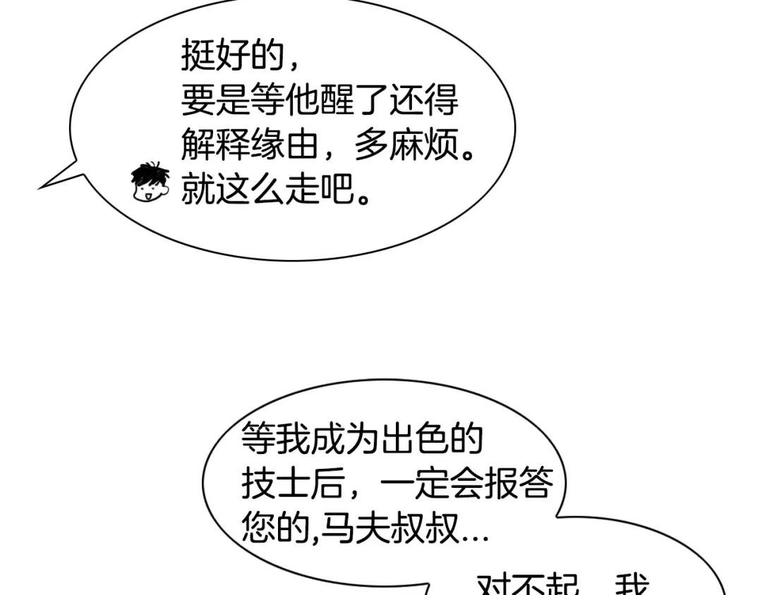 第19话 弹力菇
