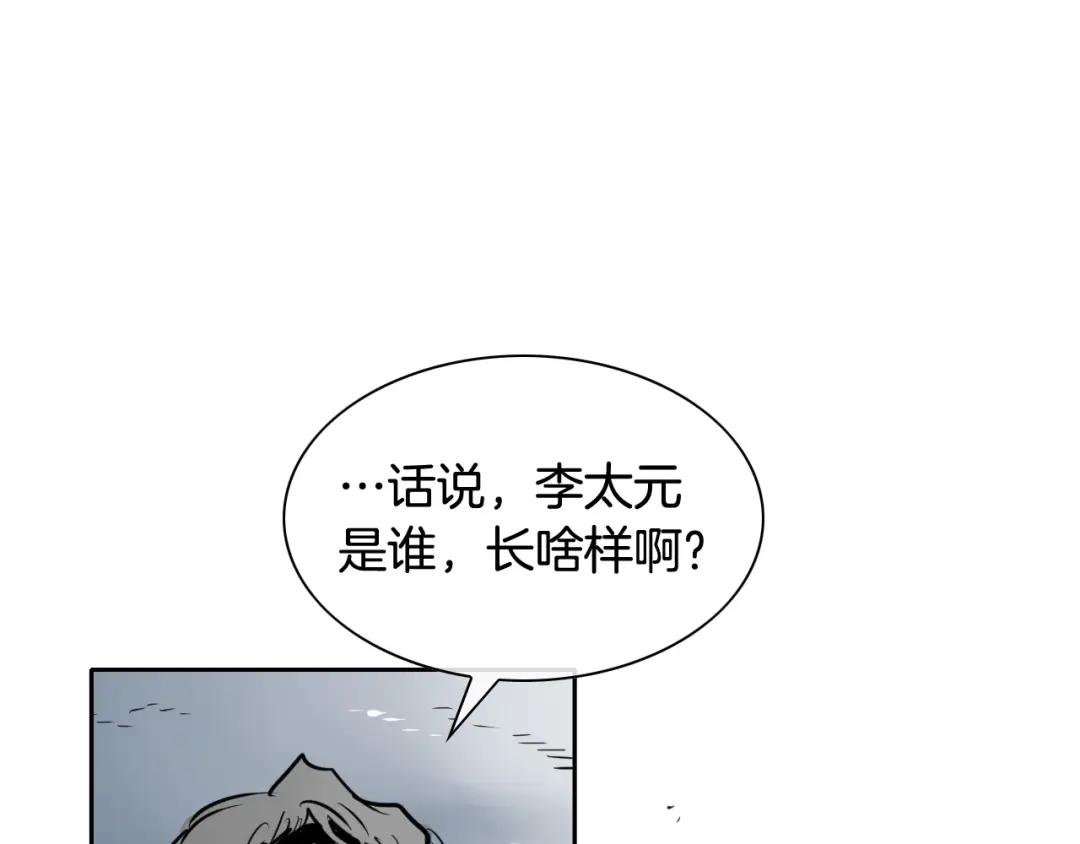 第214话 开打吧！