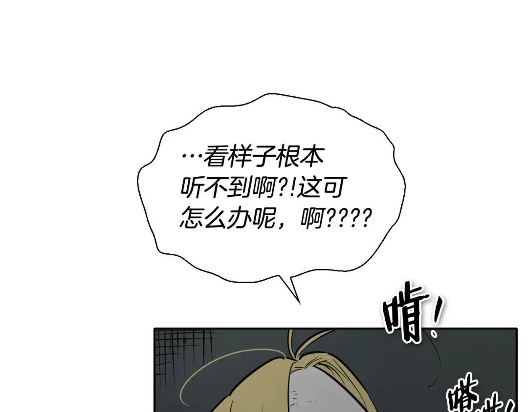第223话 拿来吧笛子