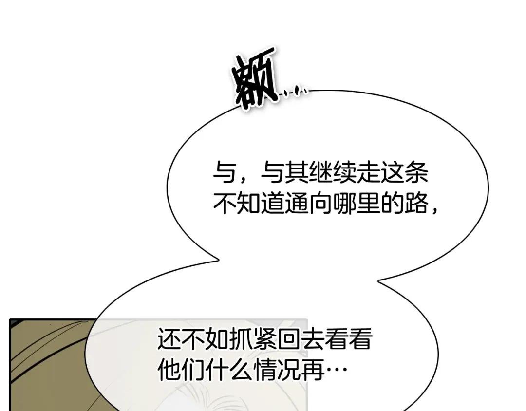 第223话 拿来吧笛子