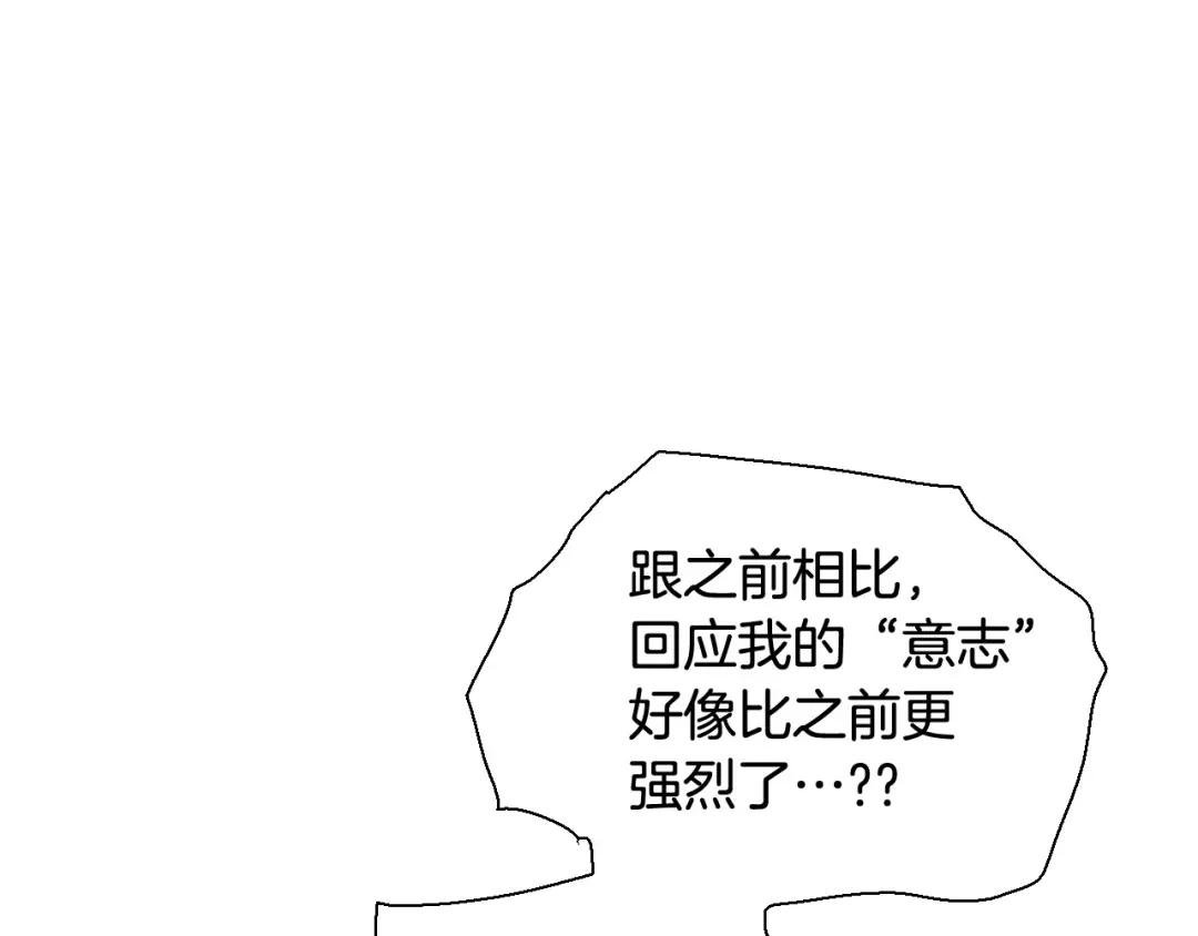 第223话 拿来吧笛子
