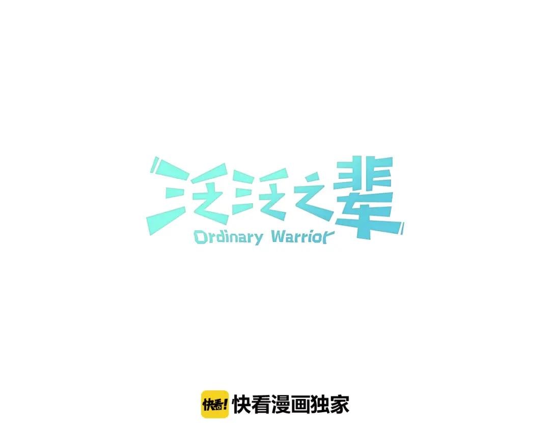 第24话 大脑壳儿的人类
