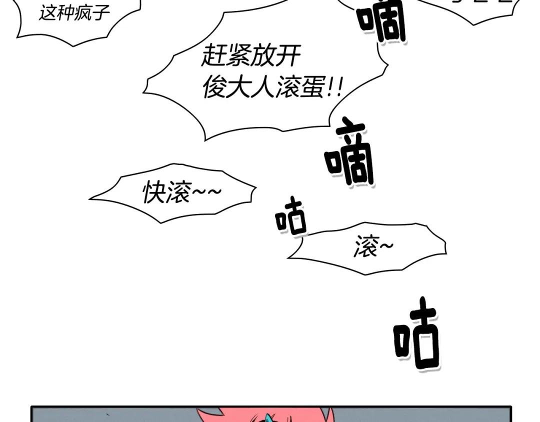 第26话 妖火和女人们