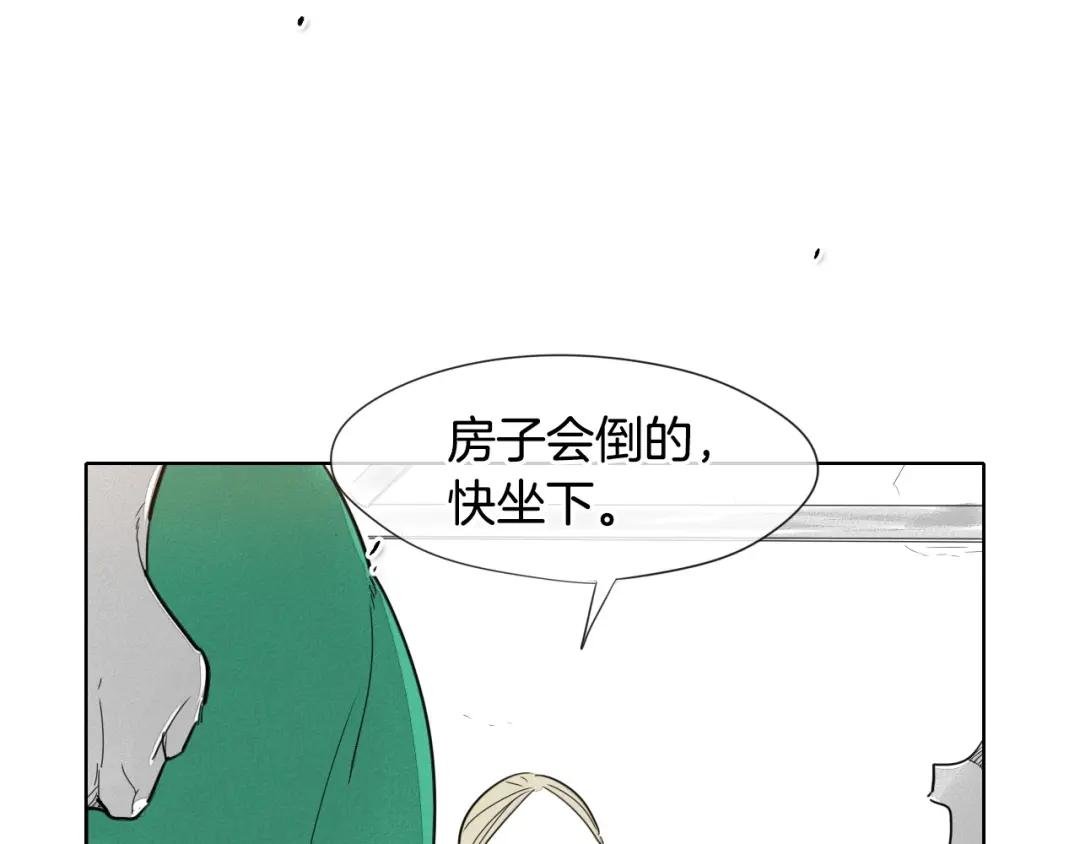 第3话 你不是我的菜